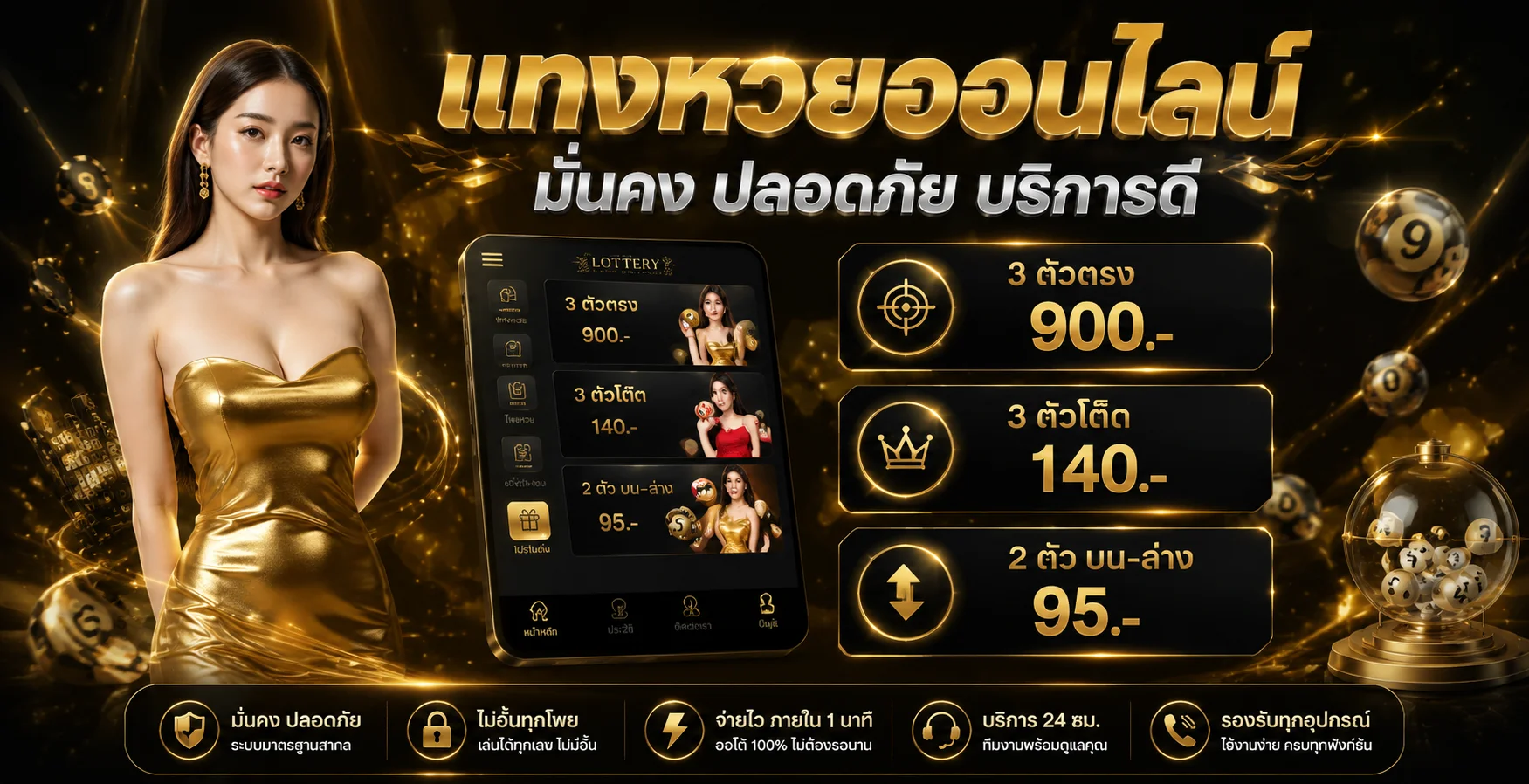 หวยออนไลน์ JILIAPP แทงหวยครบทุกประเภทจ่ายเต็ม